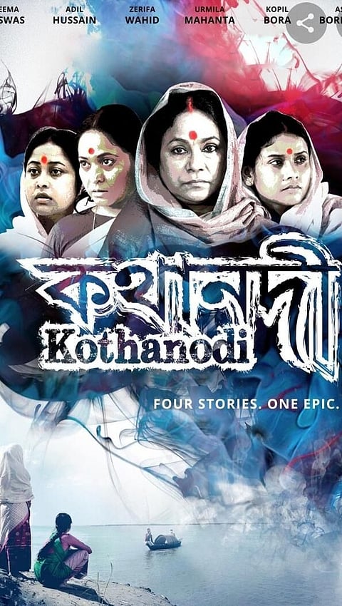 ২০১০ দশকৰ ১০ খন অত্যাৱশ্যকীয় পুৰস্কাৰ বিজয়ী অসমীয়া চলচ্চিত্ৰ