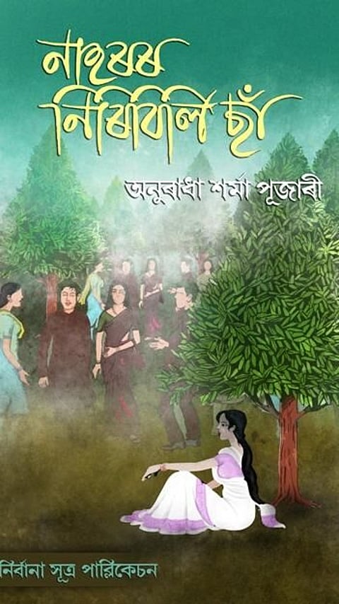 জীৱনত এবাৰ হলেও নিশ্চয় পঢ়ক এই ১০খন অসমীয়া কিতাপ