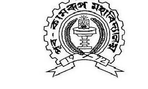 অধ্যক্ষ নিযুক্তিৰ বাবে পূব কামৰূপ কলেজৰ আবেদন আহ্বান