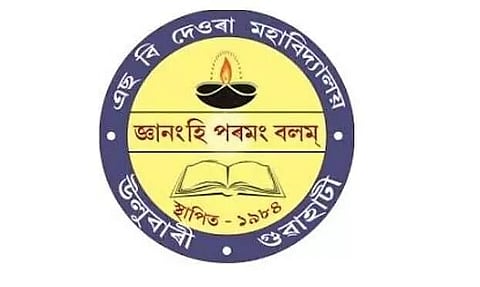 এছ বি দেওৰা মহাবিদ্যালয় নিযুক্তি ২০২২ - সহকাৰী অধ্যাপকৰ খালী পদ