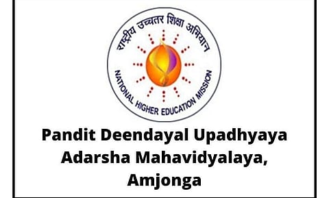 PDUAM আমজংগা নিযুক্তি ২০২২ - সহকাৰী অধ্যাপক, লাইব্ৰেৰিয়ানৰ খালী পদ