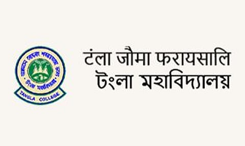 টংলা মহাবিদ্যালয় নিযুক্তি ২০২২ – ০৩ সহকাৰী অধ্যাপকৰ খালী পদ