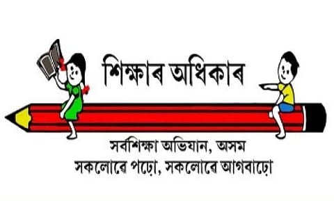 এছ.এছ.এ. নগাঁও নিযুক্তি ২০২২ - প্ৰধান শিক্ষক, সহকাৰী শিক্ষকৰ খালী পদ