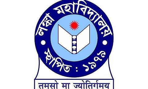 লংকা মহাবিদ্যালয়ে নিযুক্তি ২০২২ - সহকাৰী অধ্যাপকৰ খালী পদ