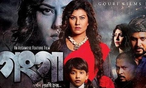 চলচ্চিত্ৰপ্ৰেমীসকলৰ বাবে সুখবৰ! আহি আছে নতুন অসমীয়া চলচ্চিত্ৰ'গংগা - এখনি বোৱতী হিয়া'