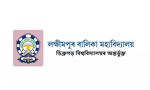 লক্ষীমপুৰ ছোৱালী মহাবিদ্যালয় নিযুক্তি ২০২২ - পুথিভঁৰাল সহায়ক খালী পদ