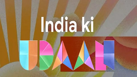 স্বাধীনতাৰ ৭৫ বছৰ উপলক্ষে 'ইণ্ডিয়া কি উদান' মুকলি কৰিছে গুগলে