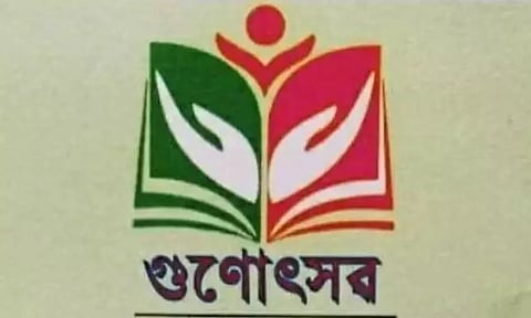 অসমৰ ১১খন জিলাত আৰম্ভ হৈছে গুণোৎসৱ ২০২৩