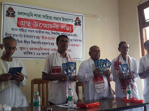 উদালগুৰিত গ্ৰন্থ উন্মোচন