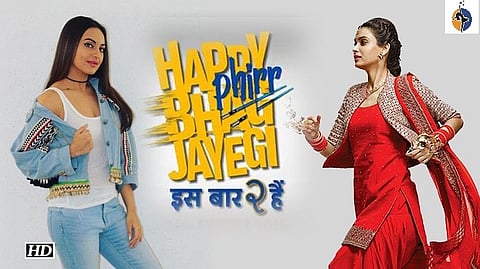 “হেপ্পী ফিৰ ভাগ জায়েগী” ট্ৰেইলাৰ মুকলি