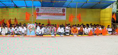 হিন্দু যুৱ ছাত্ৰ পৰিষদৰ দুঘন্টীয়া ধৰ্মঘট