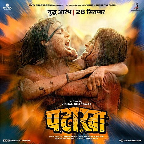 পাটাখা ছবি খনৰ ৫দিনৰ বক্স অফিচ কালেক্টচন