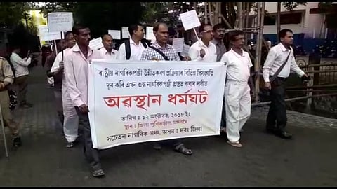 দৰঙত সচেতন নাগৰিক মঞ্চৰ অৱস্থান ধৰ্মঘট