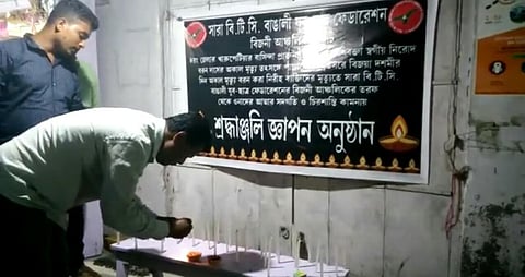 বিজনীত সদৌ বিটিচি বেঙ্গলী যুৱ ছাত্ৰ ফেডাৰেচনৰ শ্ৰদ্ধাঞ্জলি অনুষ্ঠান