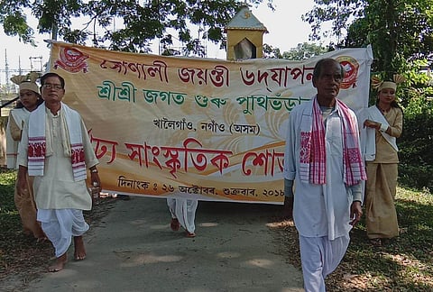 নগাঁৱৰ ঐতিহ্যমণ্ডিত শ্ৰী শ্ৰী জগতগুৰু পুথিভঁড়ালৰ সোণালী জয়ন্তী