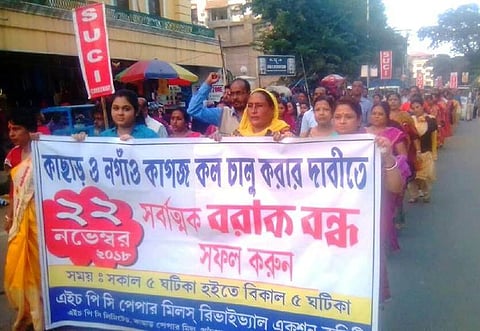 এইচ পি চি কাগজ কল কৰ্মীসকলৰ আজি ১২ ঘণ্টীয়া বৰাক বন্ধ ঘোষনা