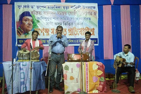বটদ্ৰৱাত সুধাকন্ঠ ড° ভুপেন হাজৰিকাক সশ্ৰদ্ধ স্মৰণ