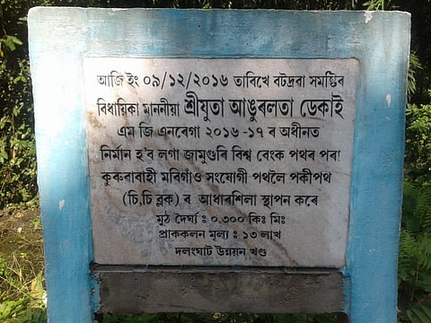 আঙুৰলতাই আধাৰশিলা স্থাপন কৰা পথত দুবছৰে নপৰিল এটাও শিল