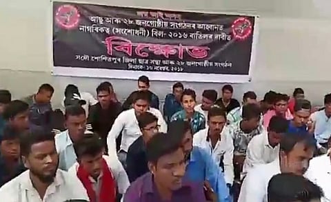 তেজপুৰত আছুৰ বিক্ষোভ কাৰ্যসুচী