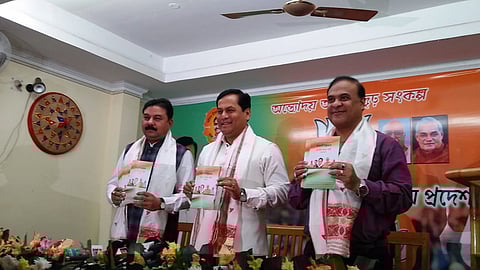 দুৰ্নীতিমুক্ত পঞ্চায়তীৰাজৰ প্ৰতিশ্ৰুতিৰে বিজেপিৰ নিৰ্বাচনী ইস্তাহাৰ মুকলি