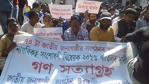 প্ৰসংগ:নাগৰিকত্ব সংশোধনী বিধেয়ক ২০১৬:৭০টা সংগঠনৰ প্ৰতিবাদত কঁপিল মেঘদূত ভৱনৰ সন্মুখ