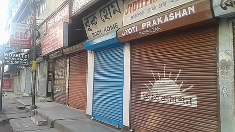 অসম বন্ধ: সৰ্বাত্মক সহাৰি সৰ্বসাধাৰণৰ