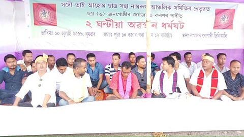 জনজাতিকৰণৰ দাবীত আটাছুৰ ২ ঘণ্টীয়া অৱস্থান ধৰ্মঘট নামৰূপত