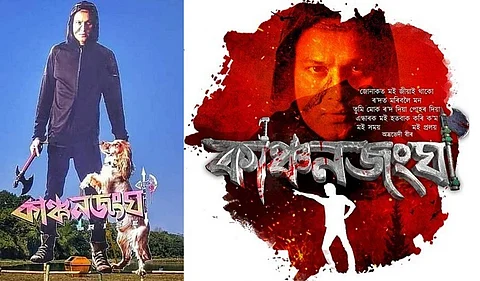 উপাৰ্জনৰ শীৰ্ষত কাঞ্চনজংঘা:চেৰ পেলালে ছুপাৰহিট ছবি বাহুবলী ২ ক