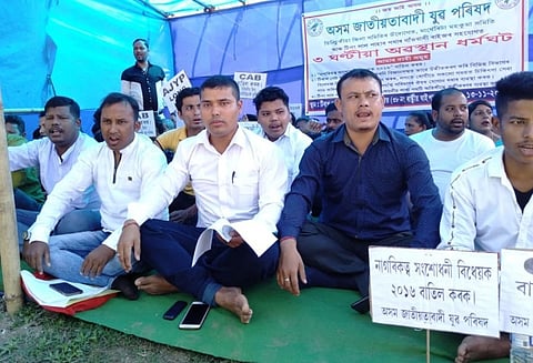 নাগৰিকত্ব আইন সংশোধনী বিধেয়কৰ বিৰুদ্ধে যুৱ পৰিষদৰ ধৰ্ণা বিক্ষোভ