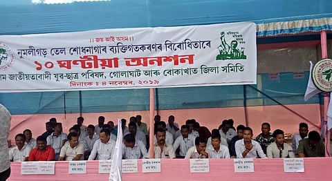 এন আৰ এল ব্যক্তিগতকৰণৰ বিৰুদ্ধে অসম জাতীয়তাবাদী যুৱ ছাত্ৰ পৰিষদৰ প্ৰতিবাদ