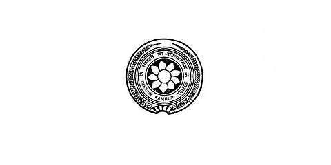 দক্ষিণ কামৰূপ মহাবিদ্যালয়ত নিযুক্তি ২০২০