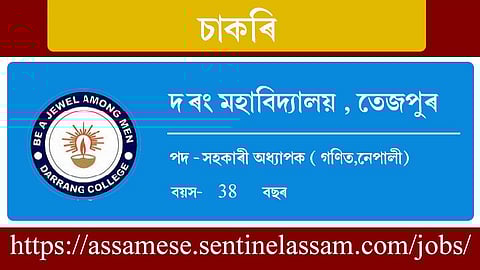 দৰং মহাবিদ্যালয়, তেজপুৰত নিযুক্তি ২০২০