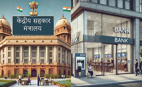 केंद्रीय सहकार मंत्रालय आणि नागरी बँका