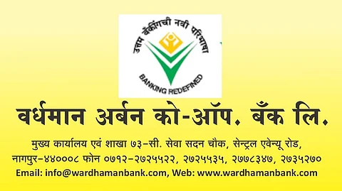 वर्धमान सहकारी बँकेचा रौप्यमहोत्सव
