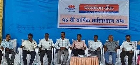 श्री पंचगंगा नागरी सहकारी बँक लि. कोल्हापूरची ५४ वी वार्षिक सर्वसाधारण सभा