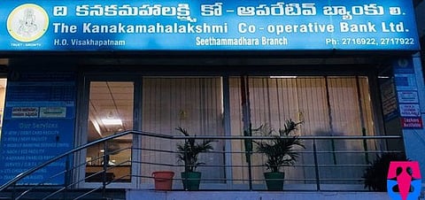 कनक महालक्ष्मी को-ऑप बँकेच्या ठेवींत वाढ