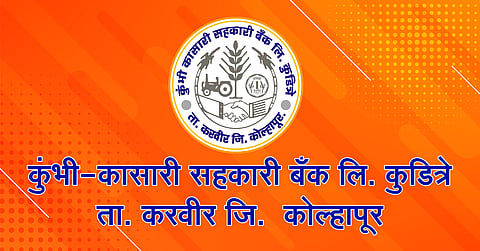कुंभी-कासारी सहकारी बँकेची सभा खेळीमेळीत