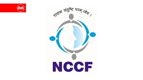 एनसीसीएफमध्ये भरती मोहीम