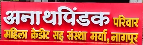 "पूर्ण वेळ कर्ज वसुली अधिकारी"