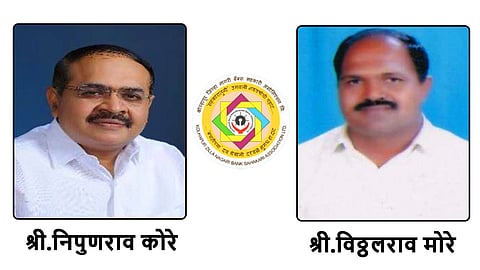 कोल्हापूर जिल्हा नागरी बँक्स सहकारी असोसिएशनच्या