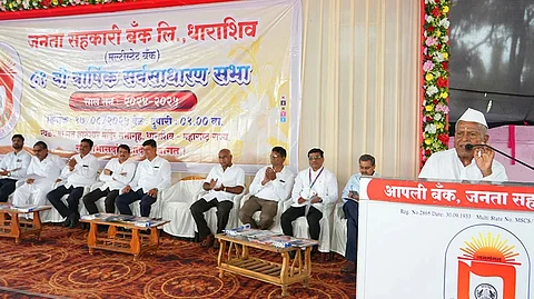जनता सहकारी बँक