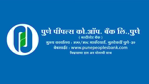 पुणे पीपल्स को-ऑपरेटिव्ह बँक