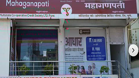महागणपती मल्टीस्टेट को-ऑपरेटिव्ह क्रेडिट सोसायटी