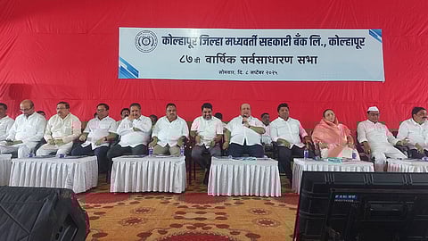 कोल्हापूर जिल्हा सहकारी बँक