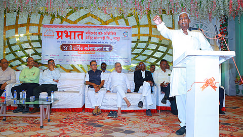 प्रभात मल्टिस्टेट को-ऑप. सोसायटी