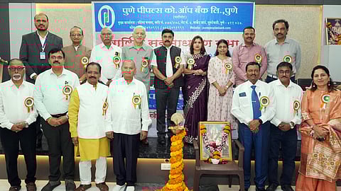 पुणे पीपल्स को-ऑप बँक