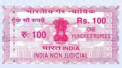 स्टॅम्प पेपर