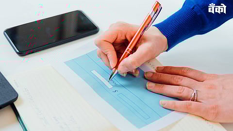 चेक क्लिअरिंग