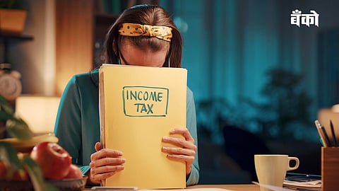 आयकर विभाग