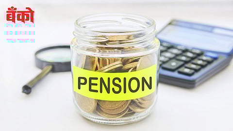 पेन्शन